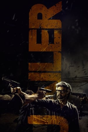 Jailer (2023) Hindi (ORG 5.1) Dual Audio | 480p