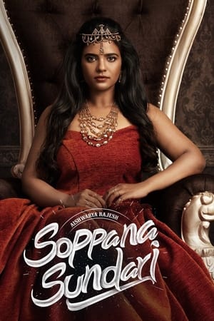 Soppana Sundari (2023) Hindi | 480p