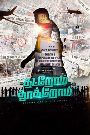 Thatrom Thookrom 2020 Hindi – 480p