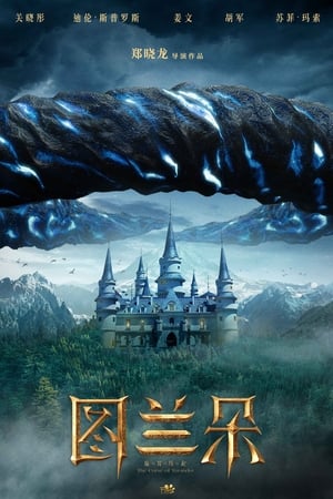 The Curse of Turandot 2021 Hindi Dual Audio – 480p